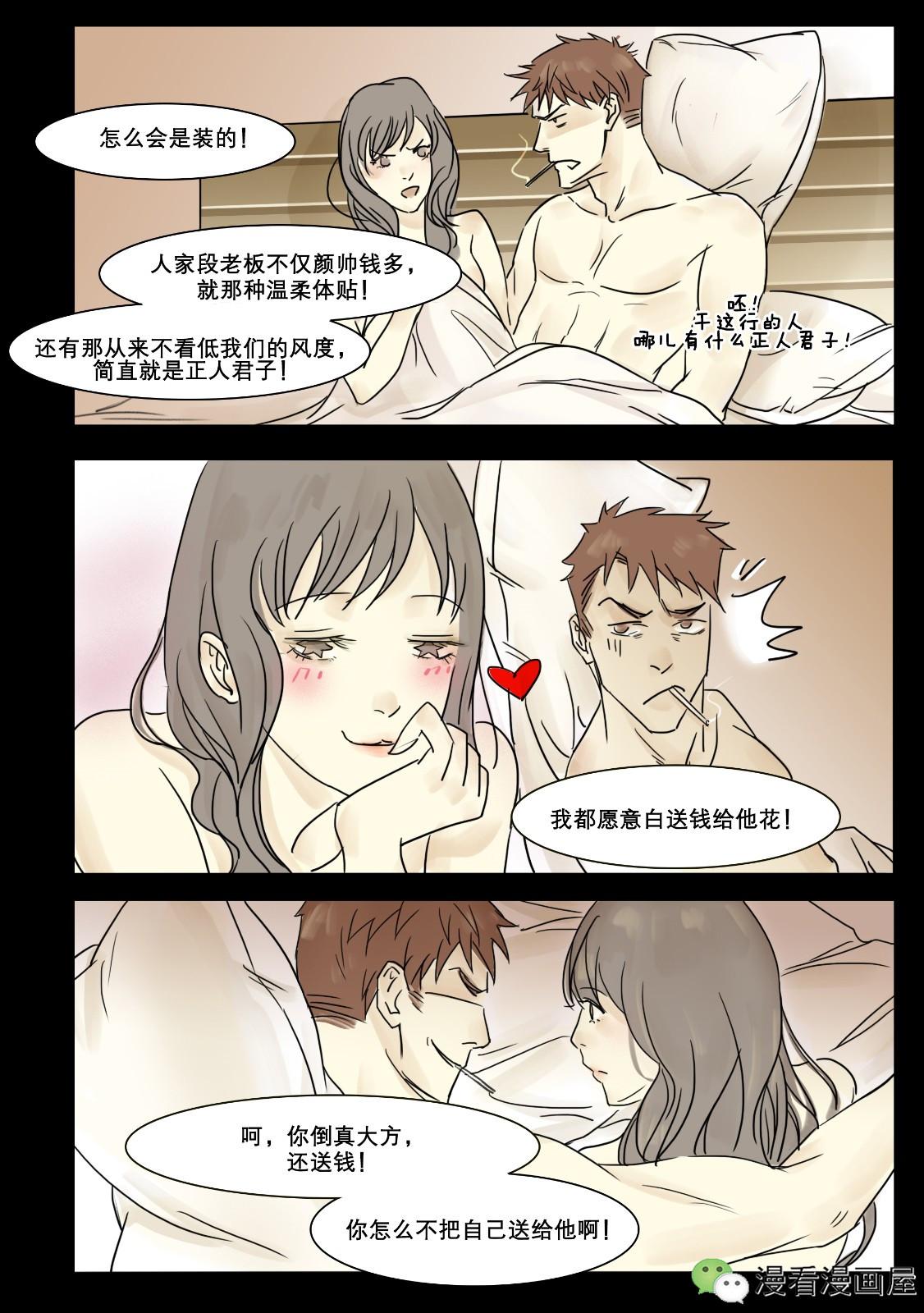 死对头挑衅他,叫他小狼狗,他一怒之下把对方扑倒了