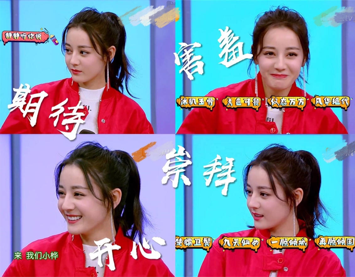 迪丽热巴最新快本总结:吃惊三连,上场前志在必得,上场后