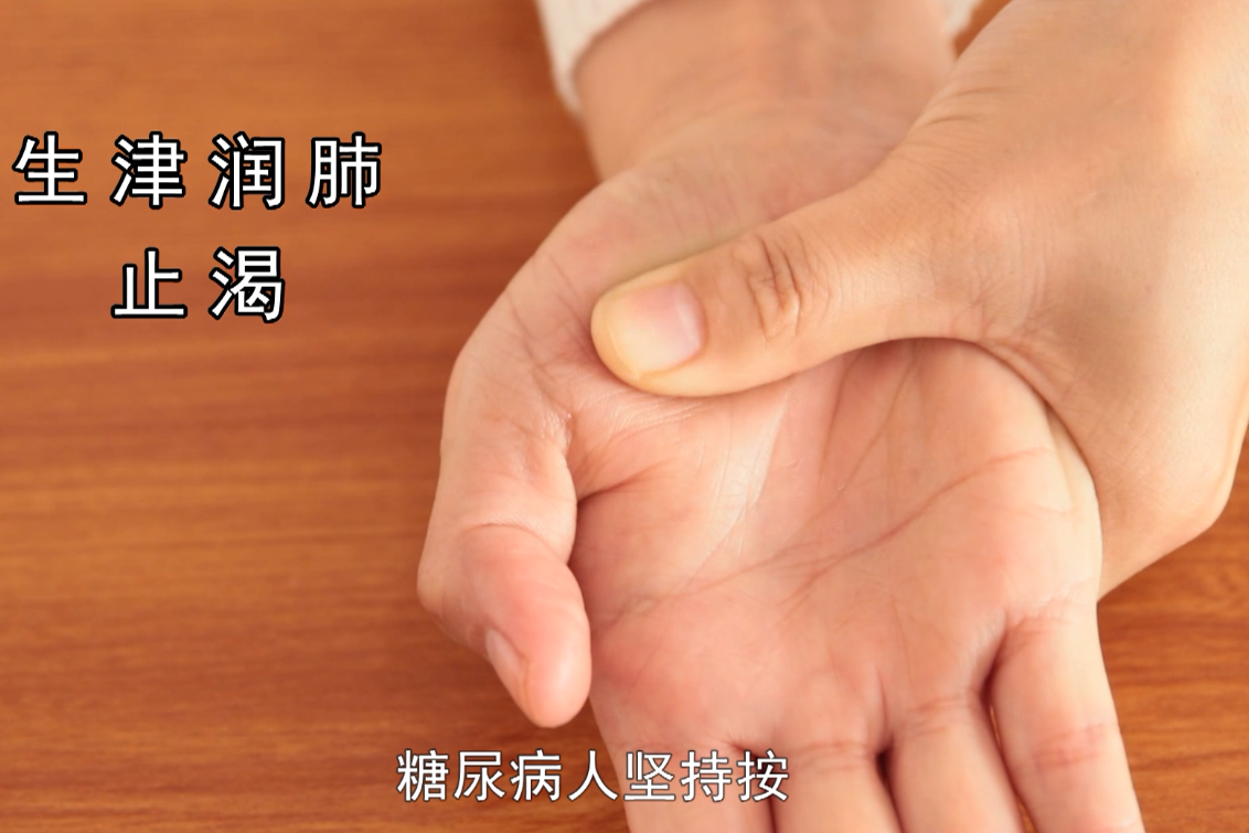 "消渴穴"糖尿病患者的止渴奇穴!按一按控制血糖!快收藏!