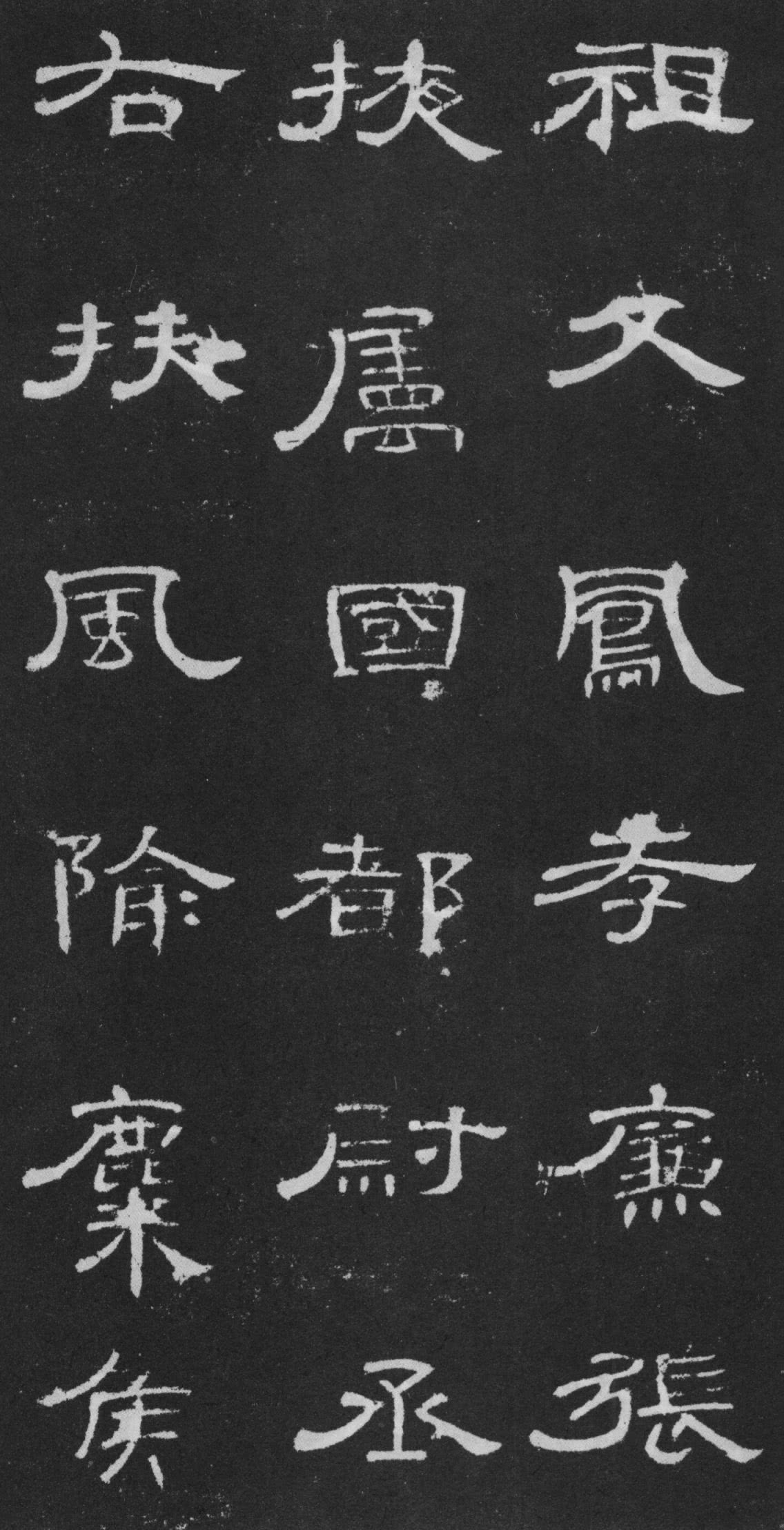 秀美飞动：东汉 隶书精品《曹全碑》书法欣赏|曹全碑|都尉|汉隶_新浪新闻