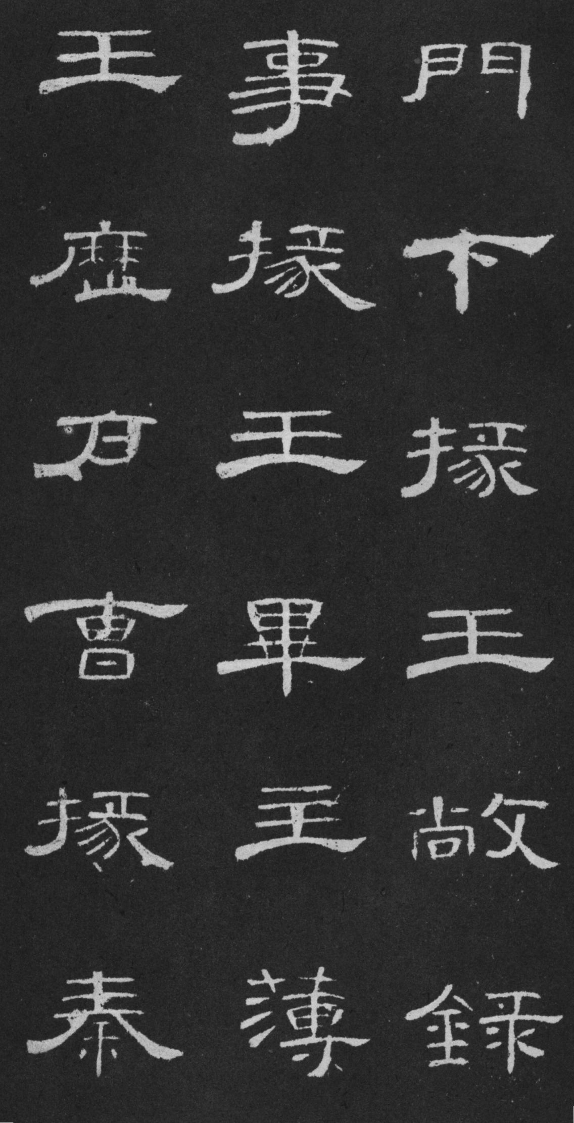 秀美飞动：东汉 隶书精品《曹全碑》书法欣赏|曹全碑|都尉|汉隶_新浪新闻