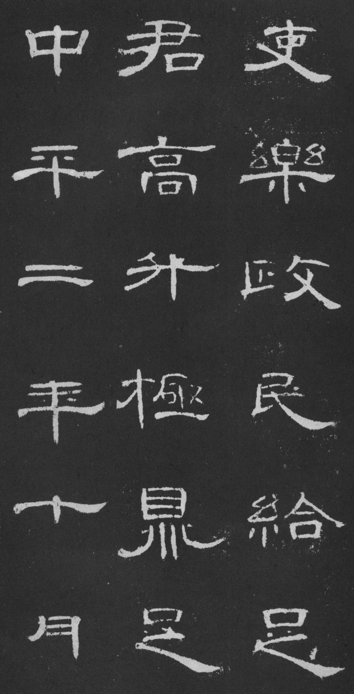秀美飞动：东汉 隶书精品《曹全碑》书法欣赏|曹全碑|都尉|汉隶_新浪新闻
