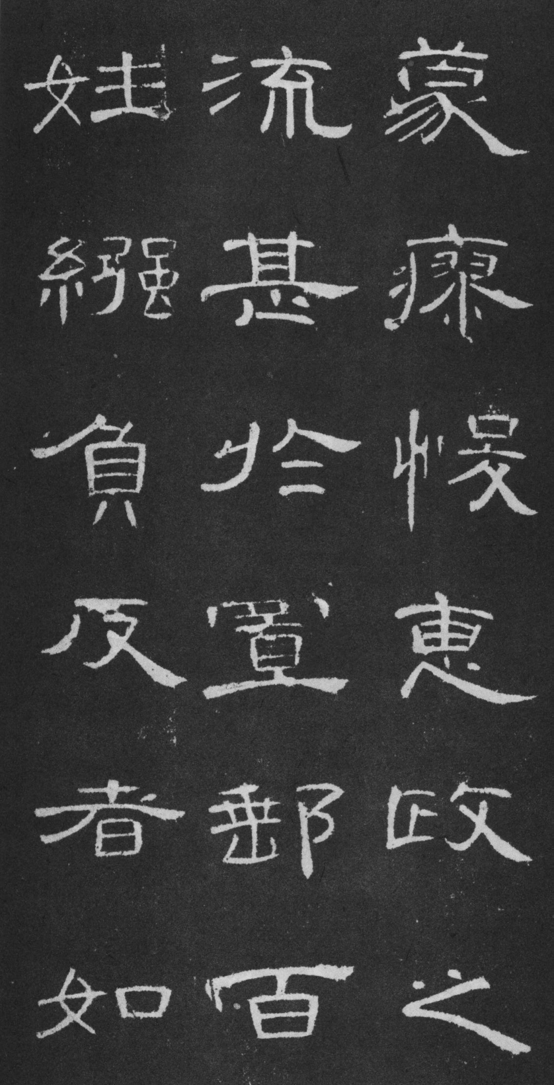秀美飞动:东汉 隶书精品《曹全碑》书法欣赏