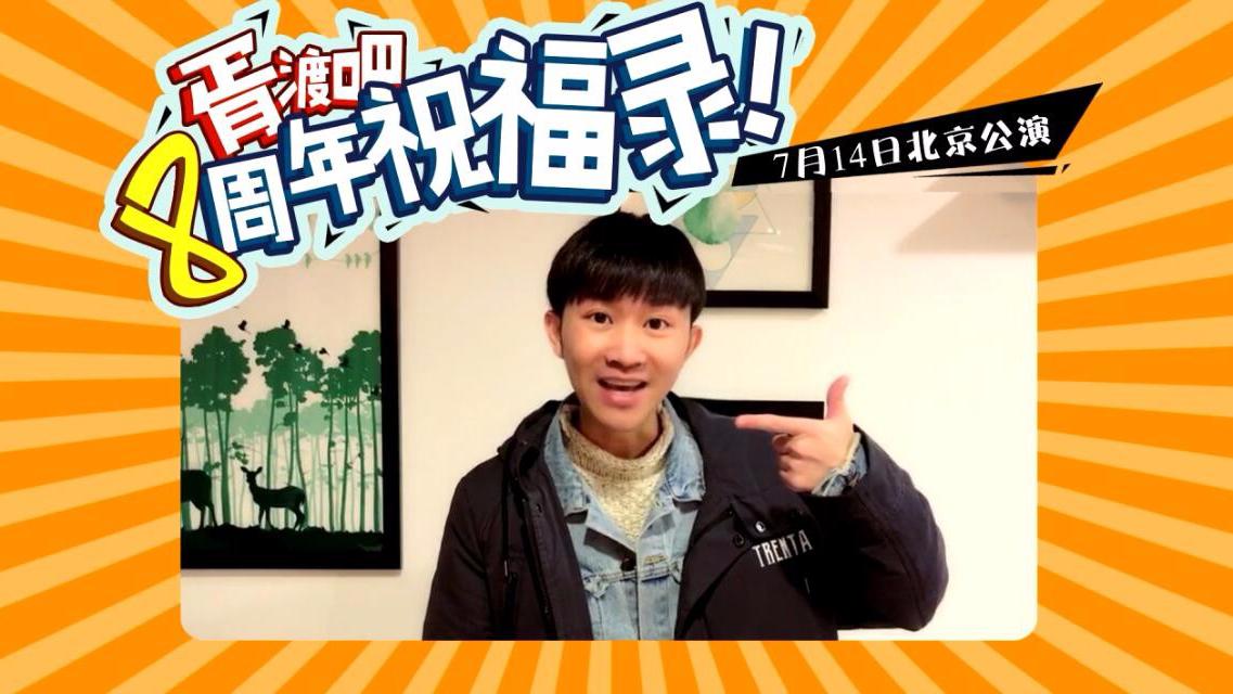 胥渡吧配音员集体亮相,一群来自各行各业的人因相同兴趣聚到一起