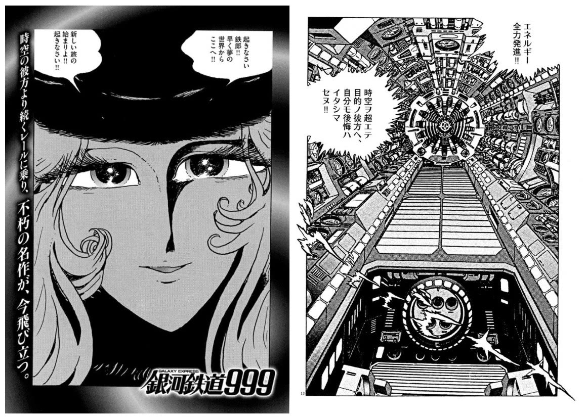 据日媒报道,已经是80岁高龄漫画家松本零士将在时隔11年后投入《银河