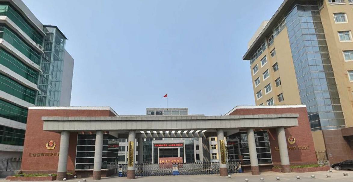 是中国唯一一所培养铁路警务人才的本科院校,有"铁道卫士的摇篮"之称