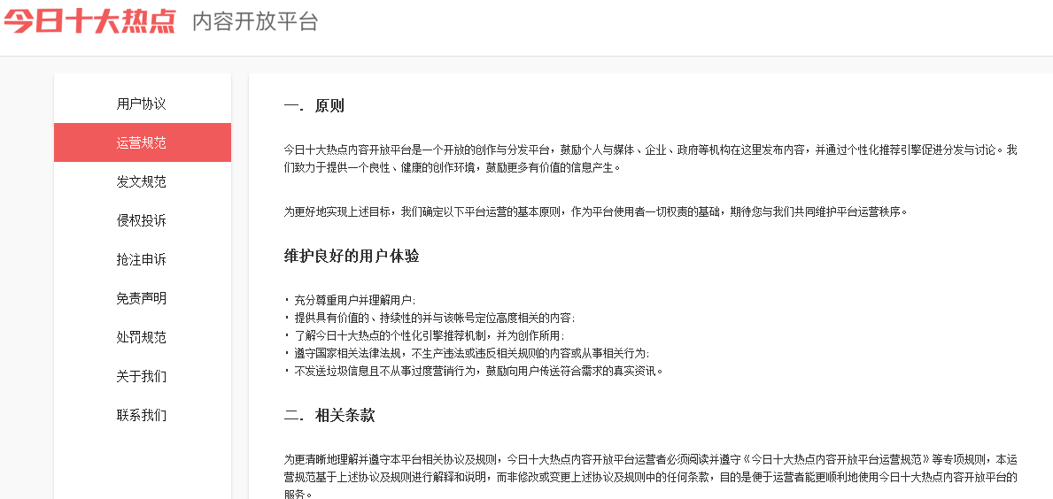 搜狗自媒体注册地址链接--今日十大热点入驻登