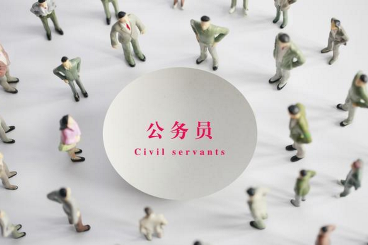 最新!2018机构改革:公务员发生这5大变化!对基