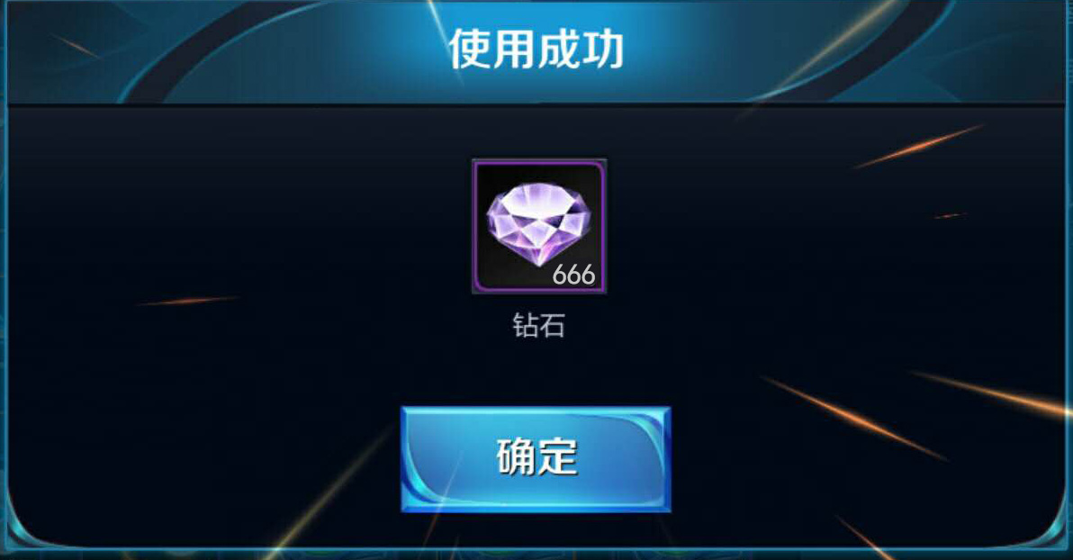 王者荣耀年年有余活动来袭 参与对战即可 666钻石等你领取