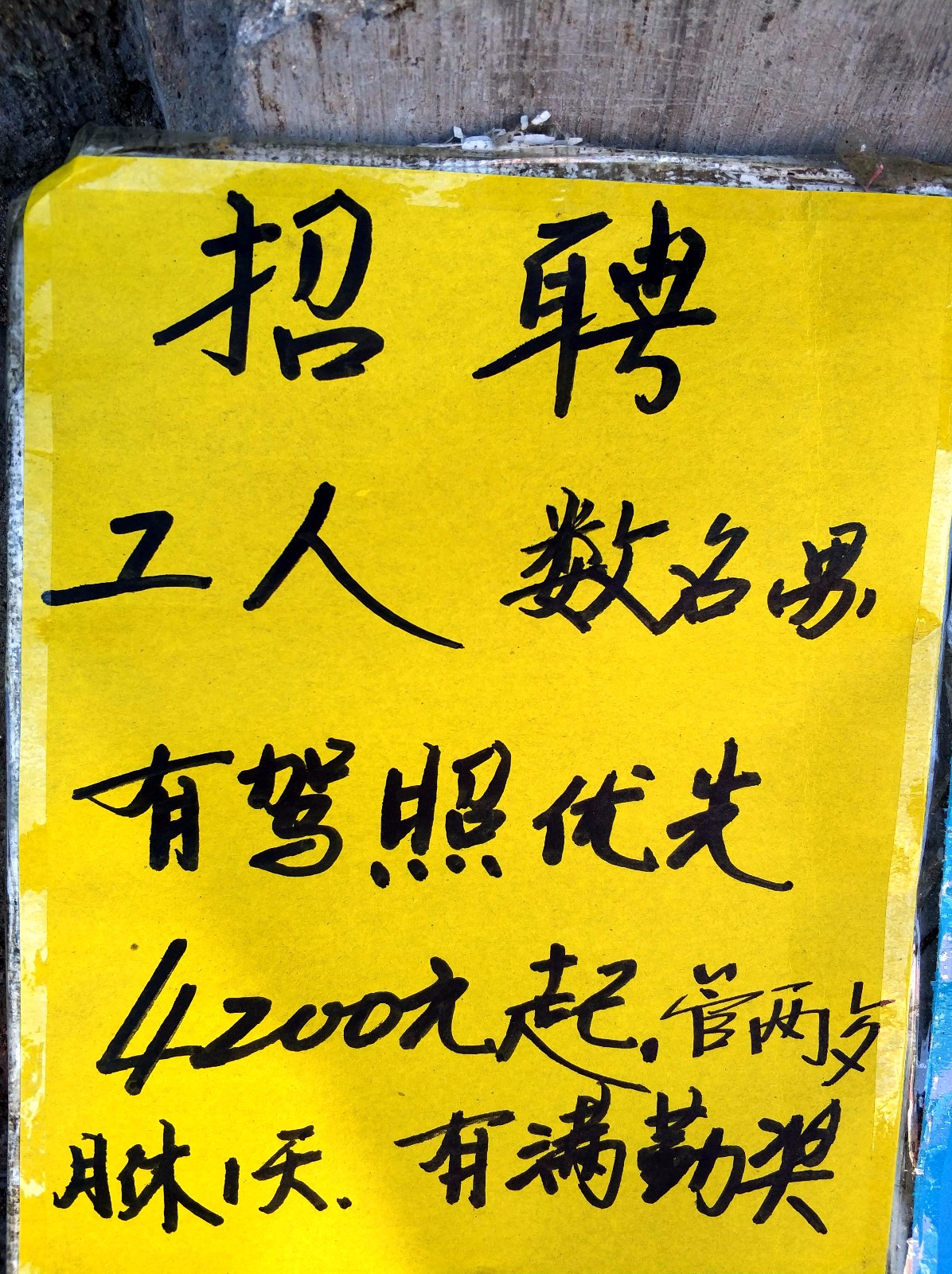 年后劳务市场两头"热" 天天招工去不得 年轻小伙"稀罕"不好找
