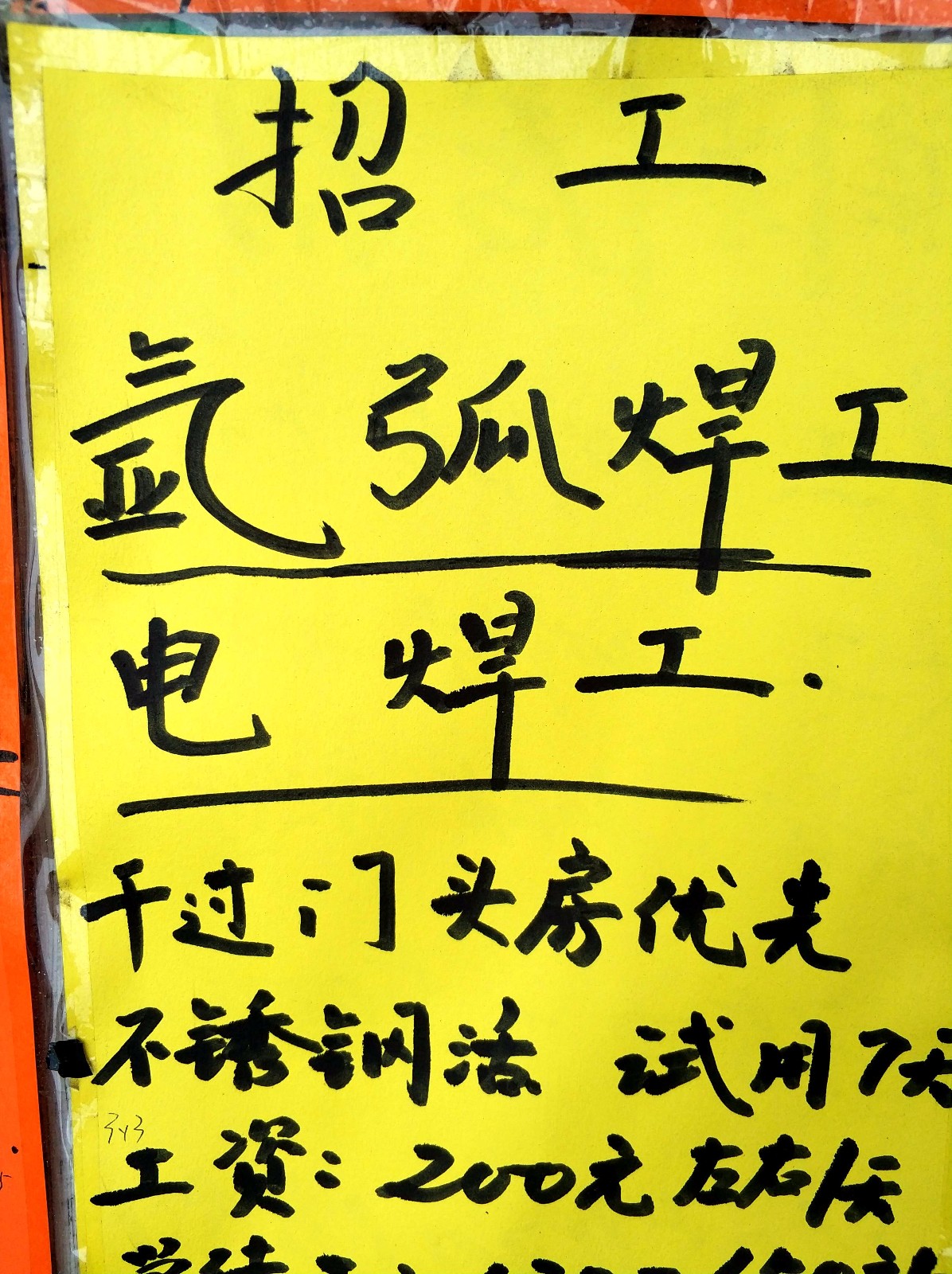 实拍 初春劳务市场 电焊技术工日薪230管吃住 年轻小伙"抢"着要