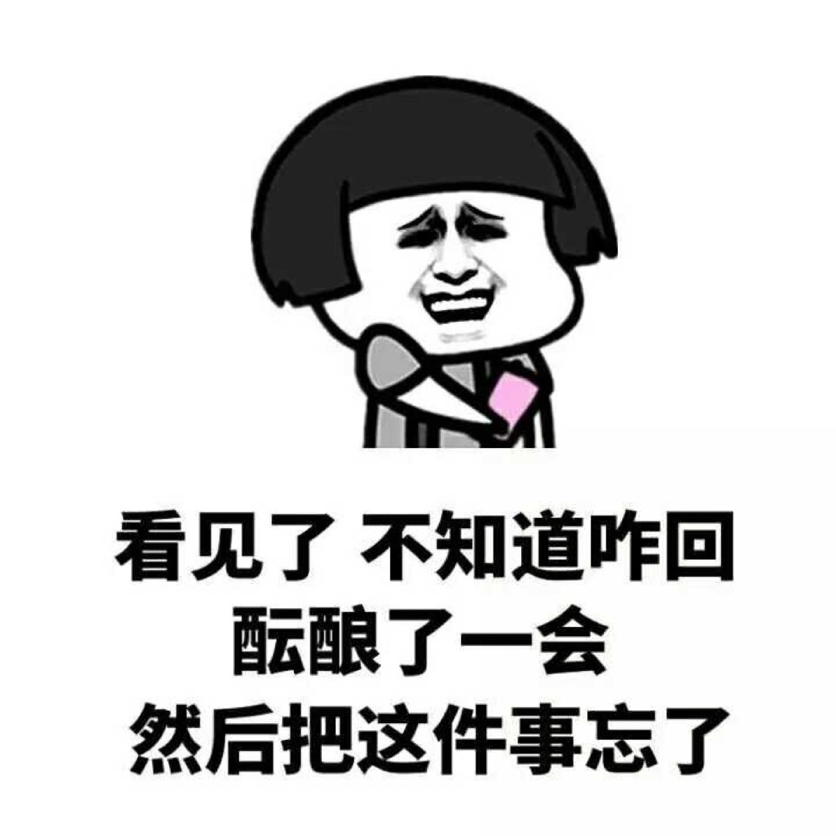 搞笑说说:关了它