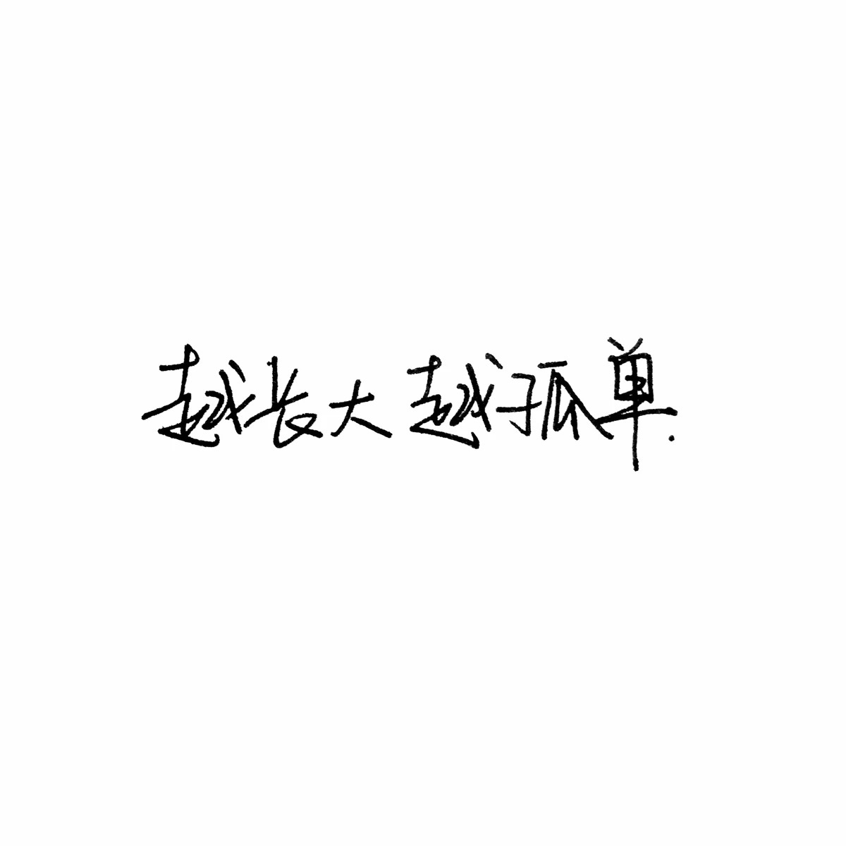 一组文字背景图/头像