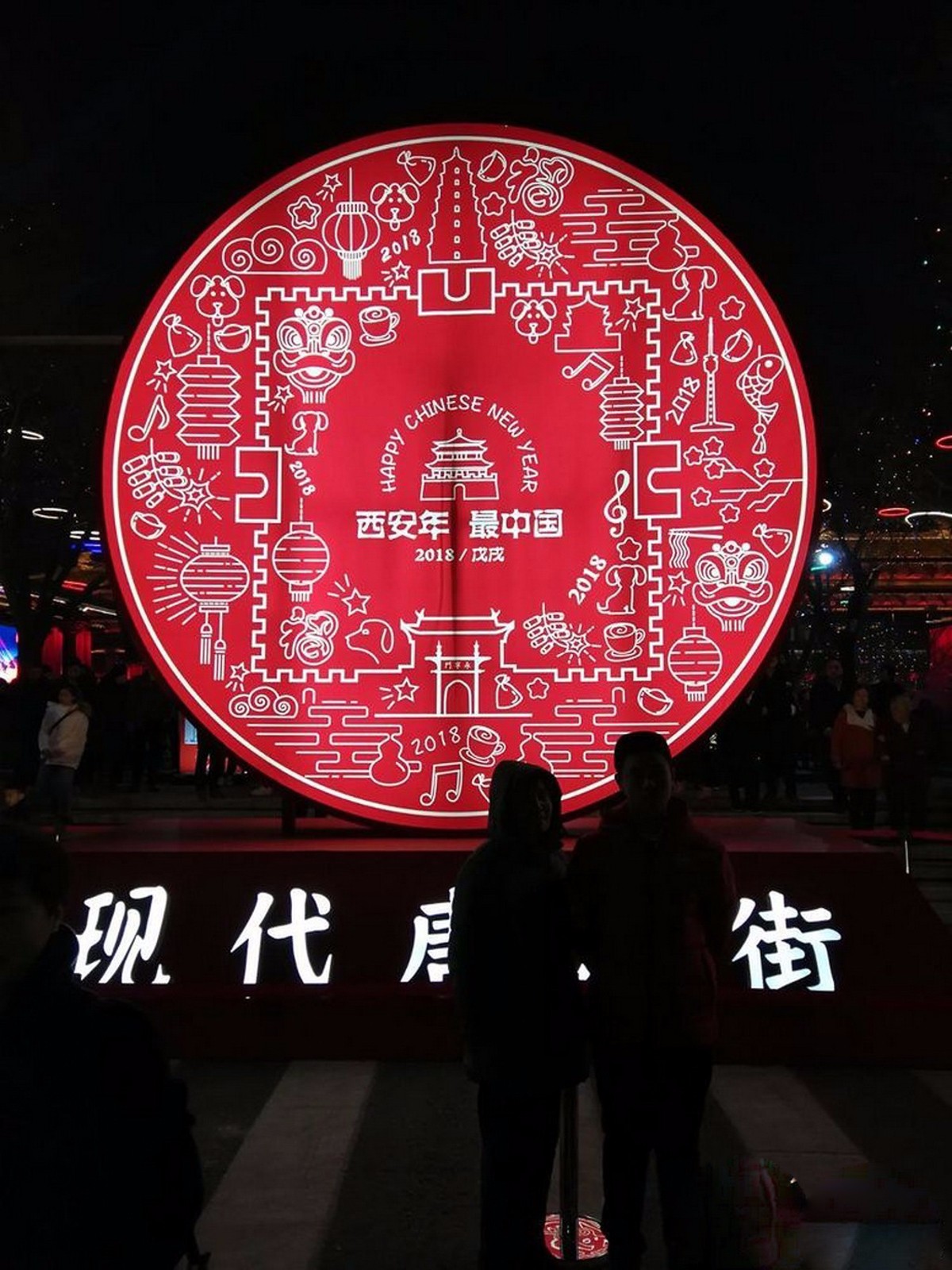 西安年 最中国 2018年西安大唐不夜城印象 姚忠智 摄影|大唐不夜城|西安|姚忠_新浪新闻