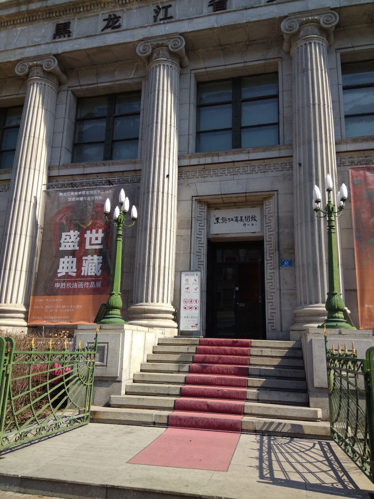 哈尔滨美术馆盘点, 哈尔滨也可以艺术范儿