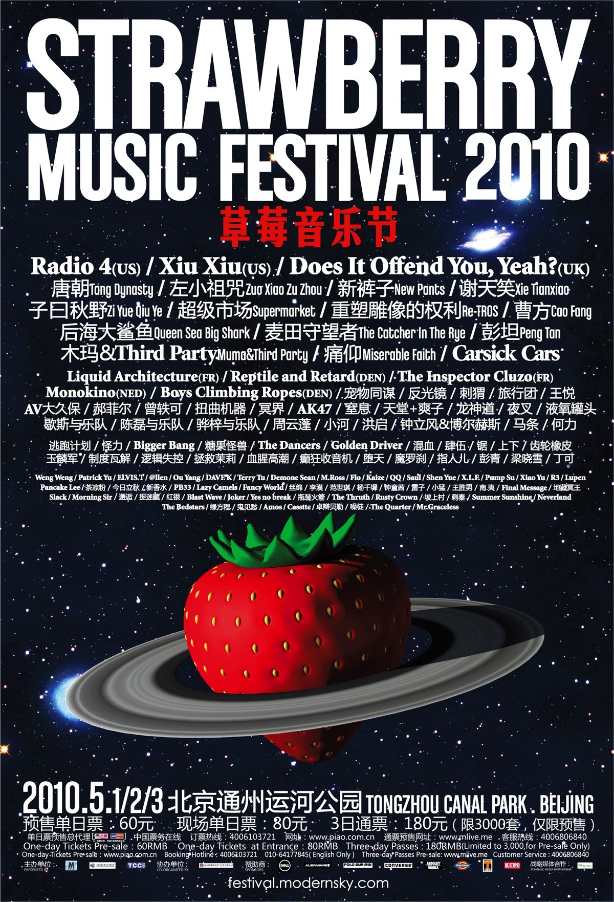 官宣！2023武汉草莓音乐节来了 演出阵容公布凤凰网湖北_凤凰网