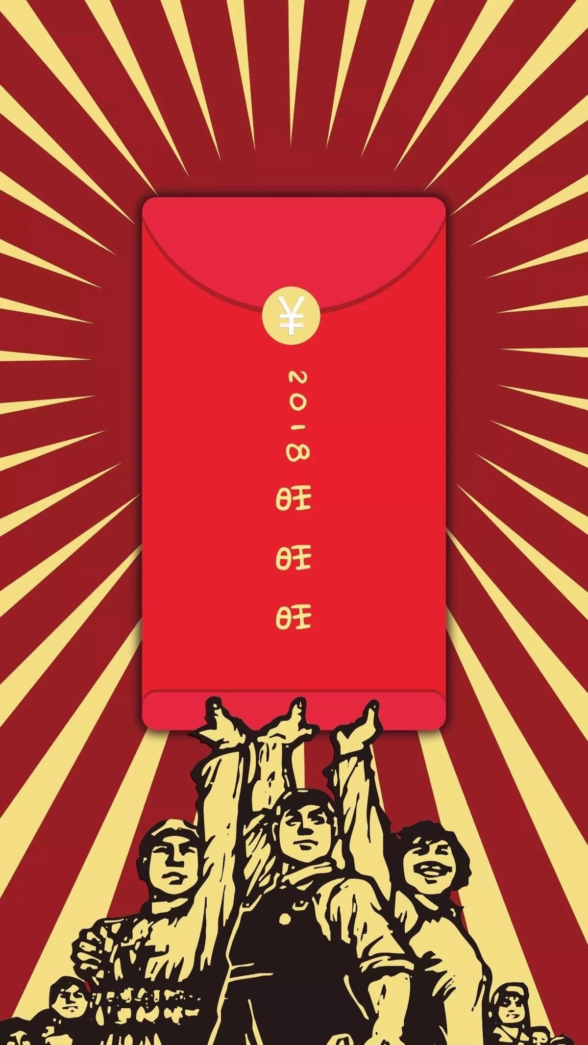 发一组新年壁纸早上的红包大家领到了吗