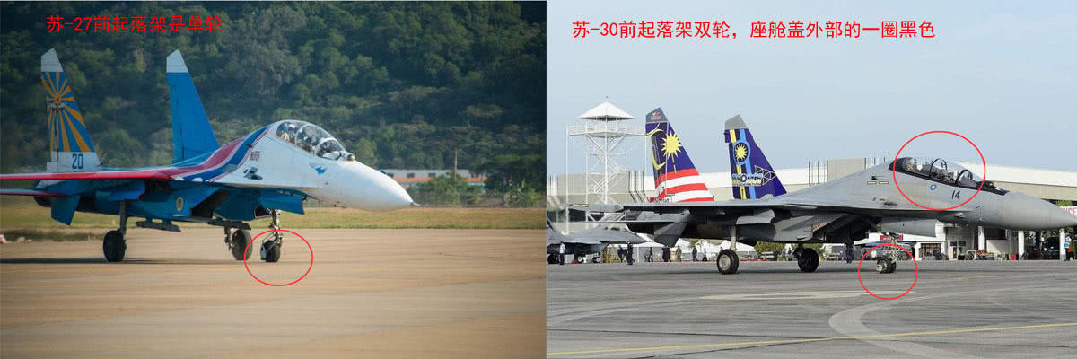 如何辨别苏27,苏30,苏33和苏35?这里教你一个方法