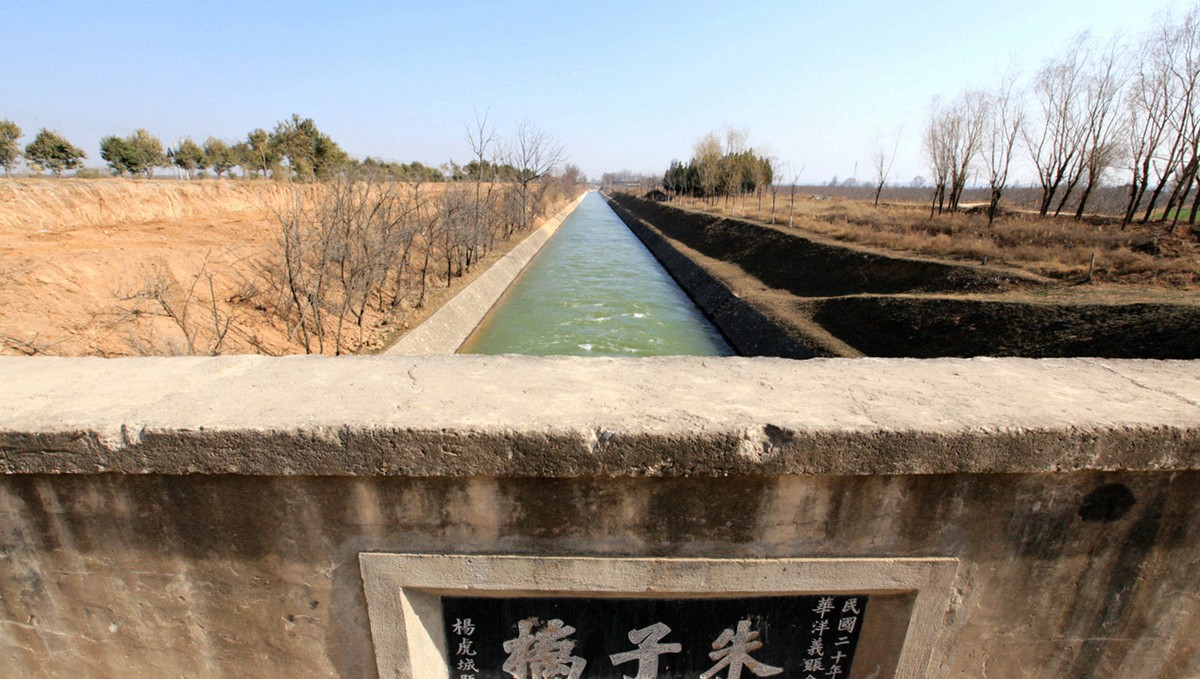 素有"天下第一渠""关中大峡谷"的陕西泾阳郑国渠遗址独特风光