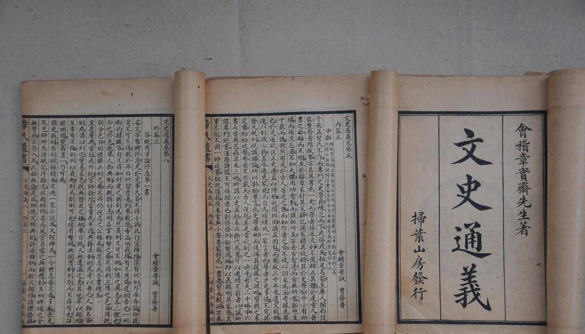 “浙东史学殿军”章学诚,他的“六经皆史”的思想有什么内容?|王阳明|章学诚|六经_新浪新闻