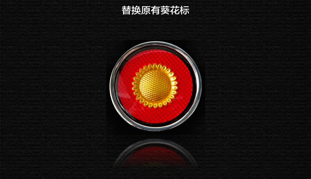 老款车型上的金葵花标志也将被取代,多数人都认为,新红旗的logo的确会