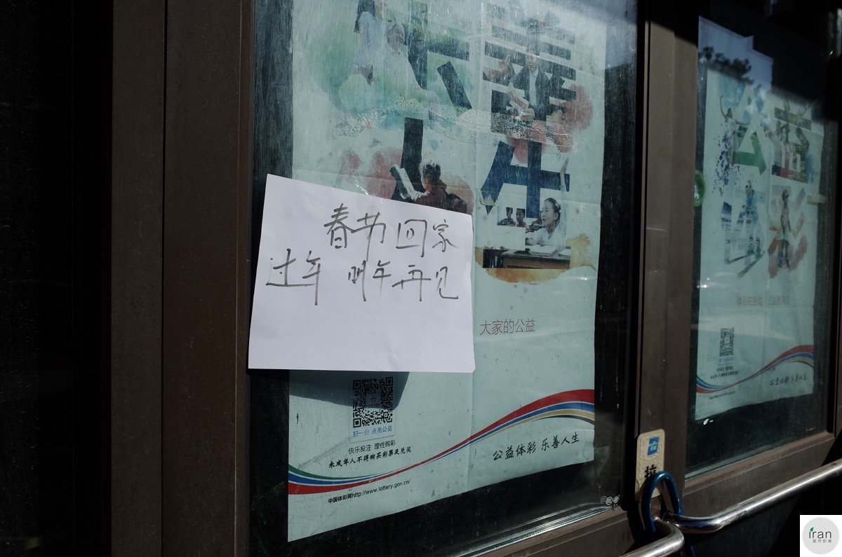 街头店铺集体关门回家过年,彩票都买不到