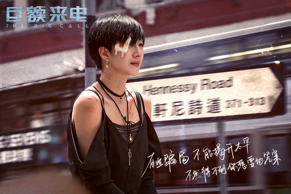 桂纶镁影后级演技掰弯影迷 《巨额来电》树优秀警匪商业片标杆