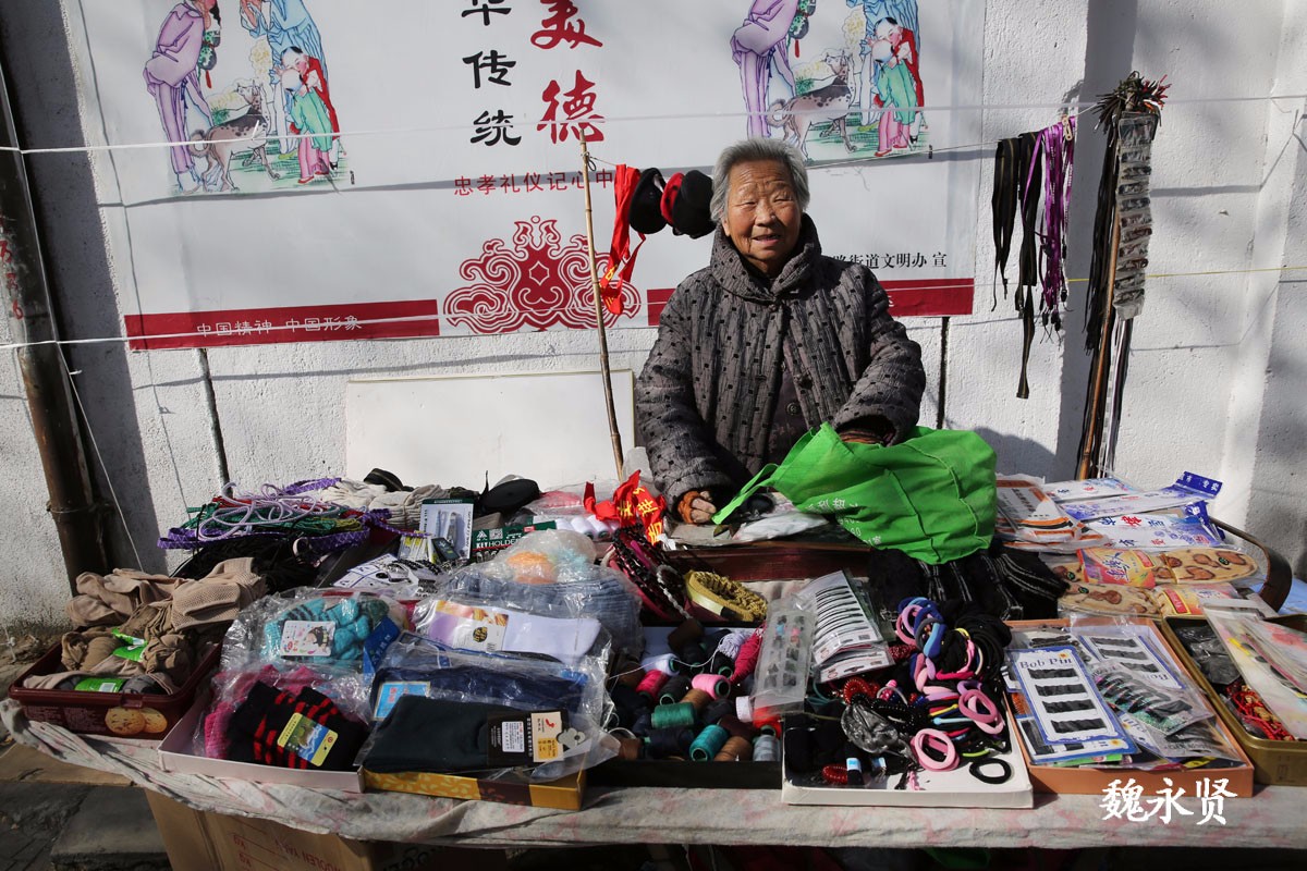 90岁老奶奶天天出摊 说自己还能干10年|出摊|摆摊|小商品_新浪新闻