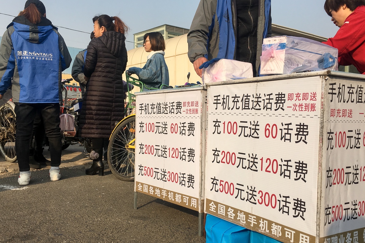 路边摊充话费"200送120",看似便宜其实有玄机