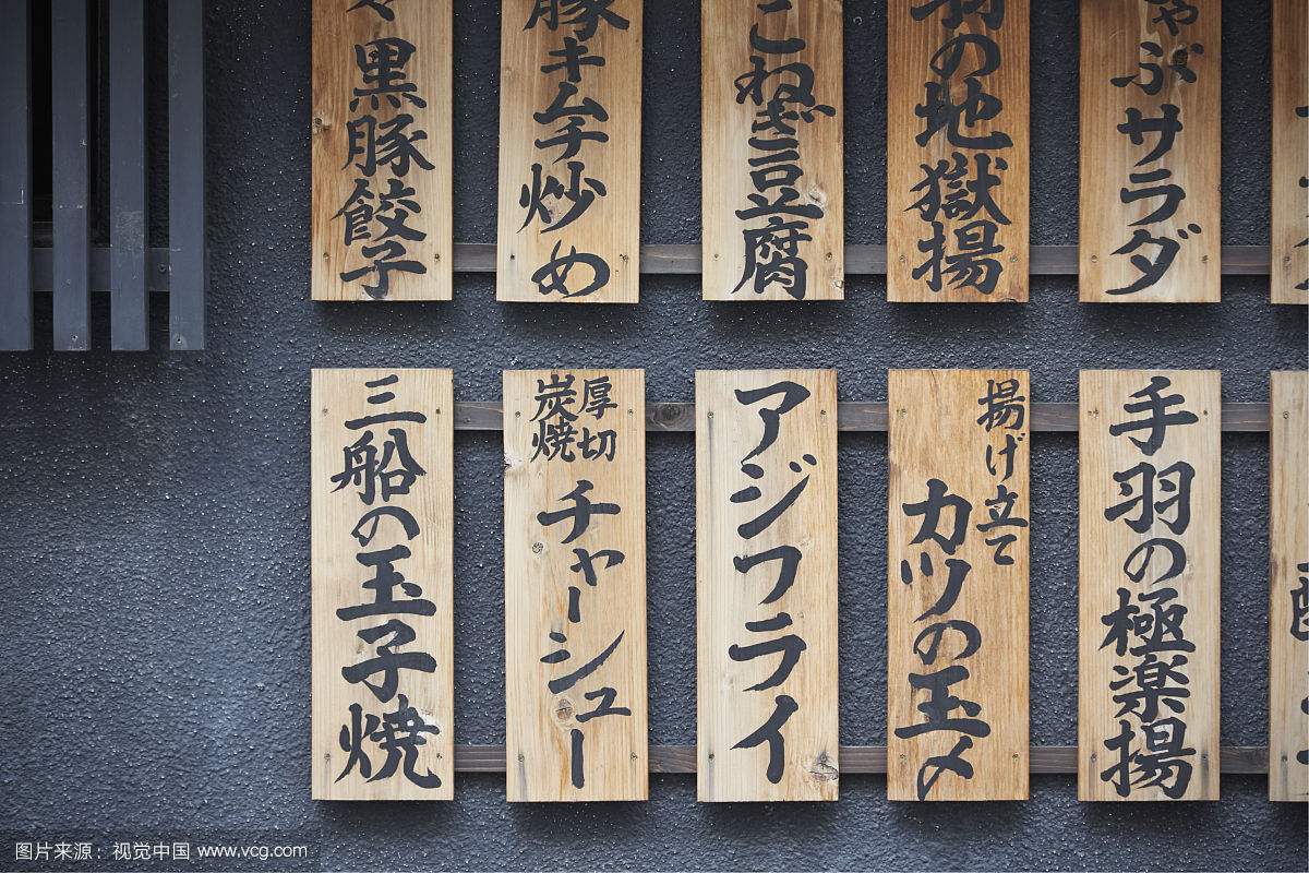 日文中为何有汉字汉字在日本的地位如何