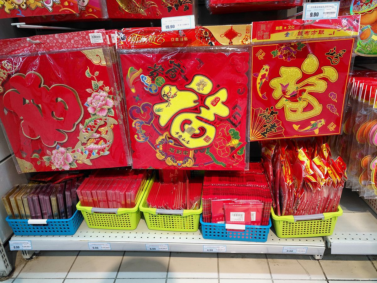 做为大家长的你,是否也为子侄后辈准备好了各种红包呢?