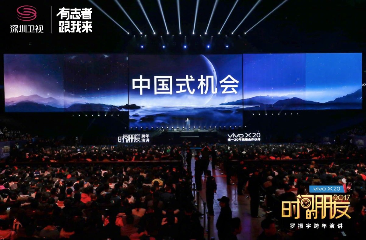 深圳卫视跨年夜不同寻常另辟蹊径用知识赢得口碑