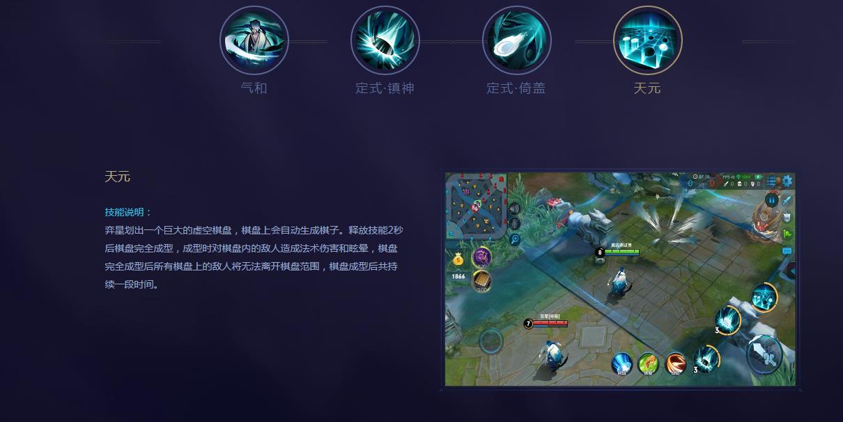 王者荣耀新英雄弈星即将上线定位法师颜值超越诸葛亮