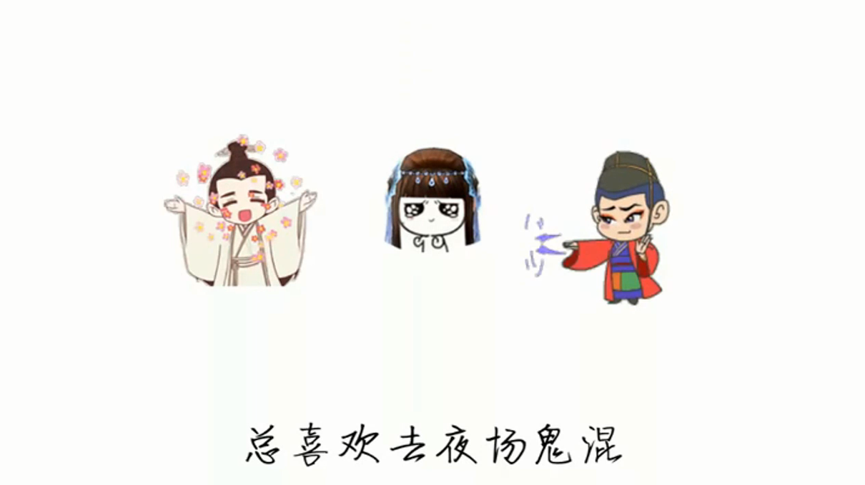 总喜欢去夜场鬼混每一次都嗨皮到凌晨还让我半夜里给你留着门……哎
