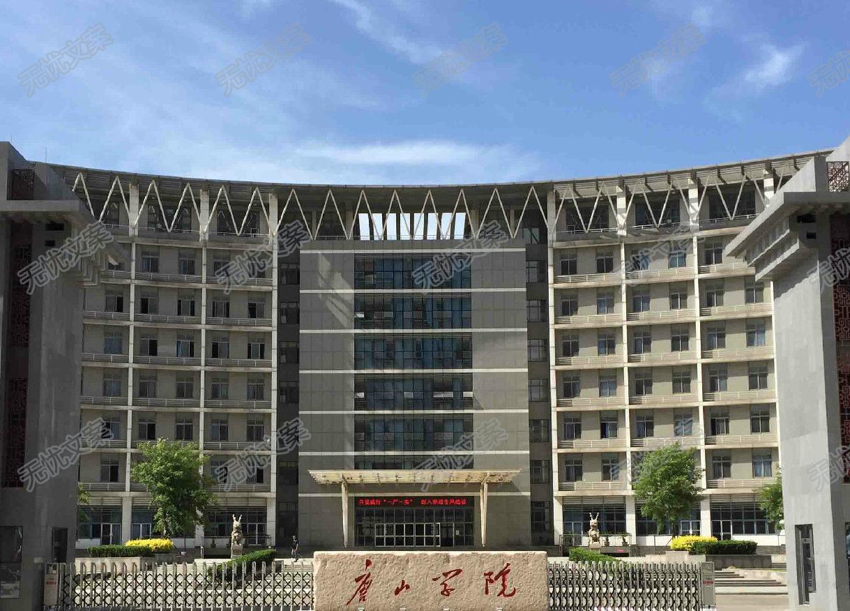 真假"唐山交通大学"之争 高校改名需尊重历史!