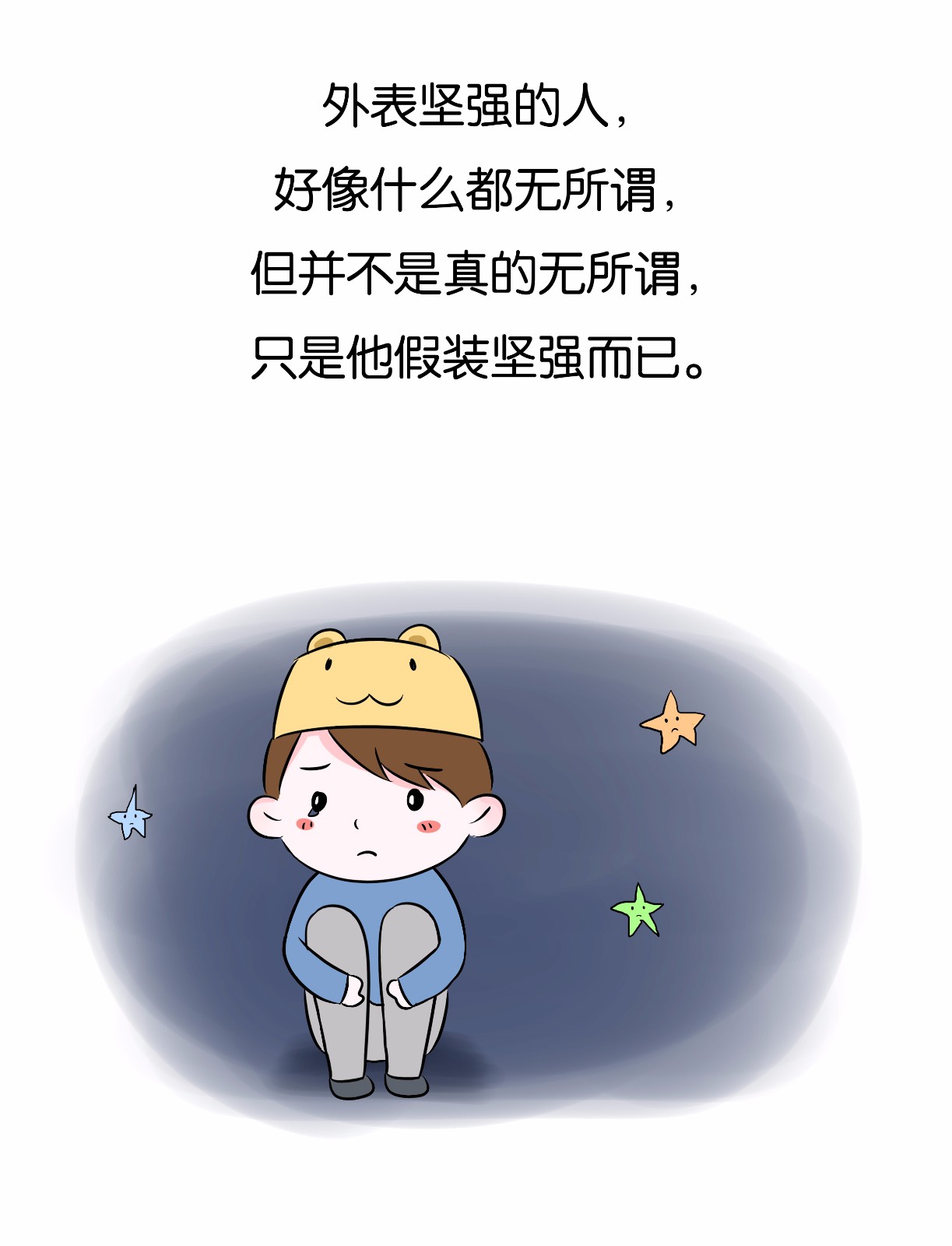 外表坚强的人,最让人心疼