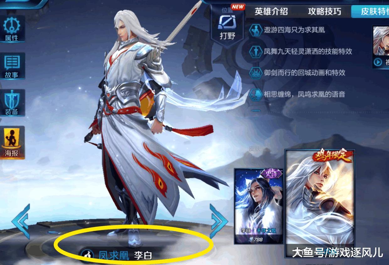 凤求凰很多小伙伴在玩王者荣耀的时候,遇到自己心仪的英雄,总会免不了