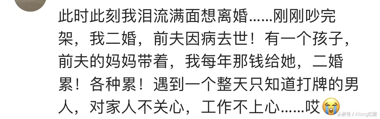 说说你的婚姻是因为什么而走到了尽头?
