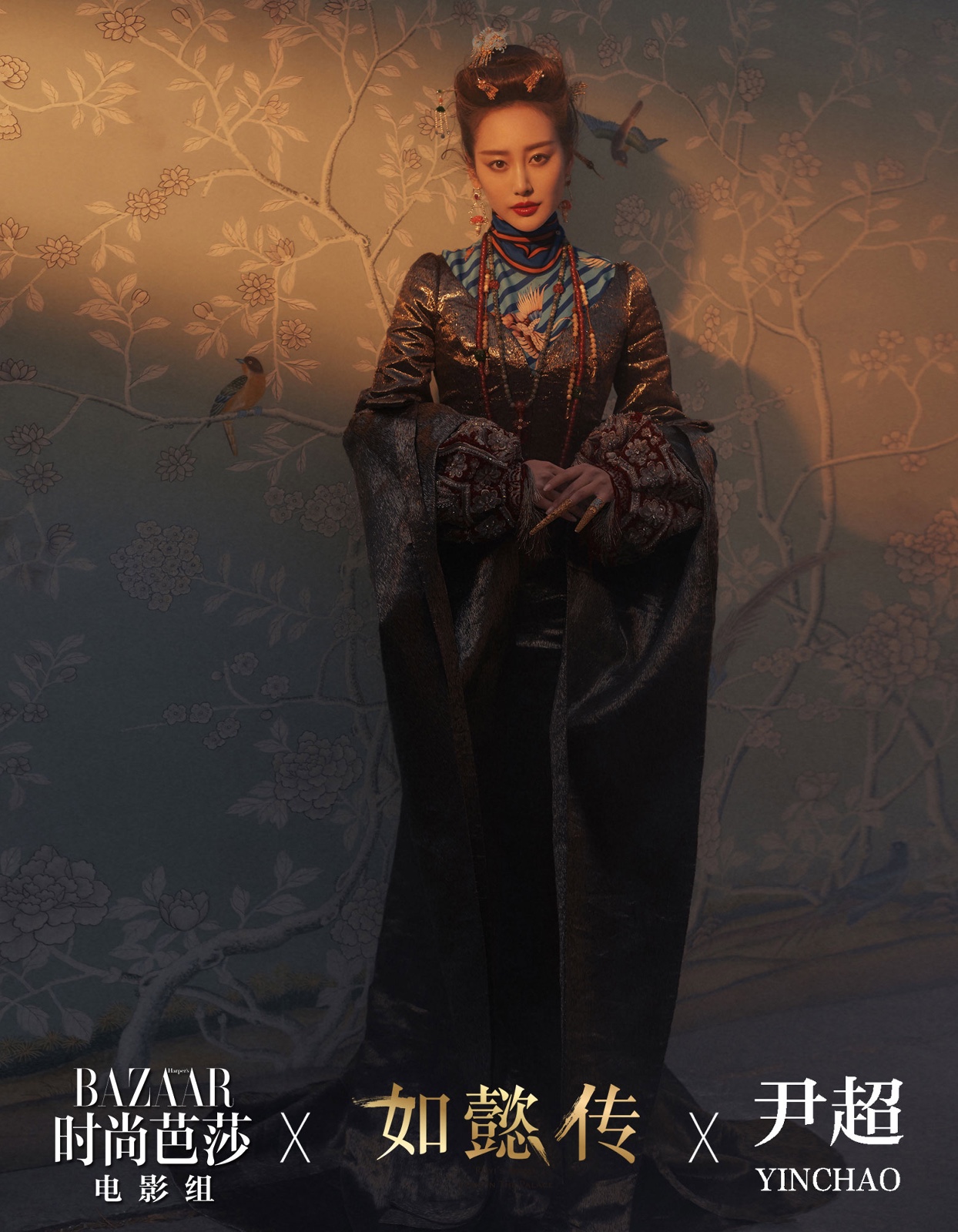 由《时尚芭莎》电影组与清宫大戏《如懿传》合作拍摄的时尚大片今日