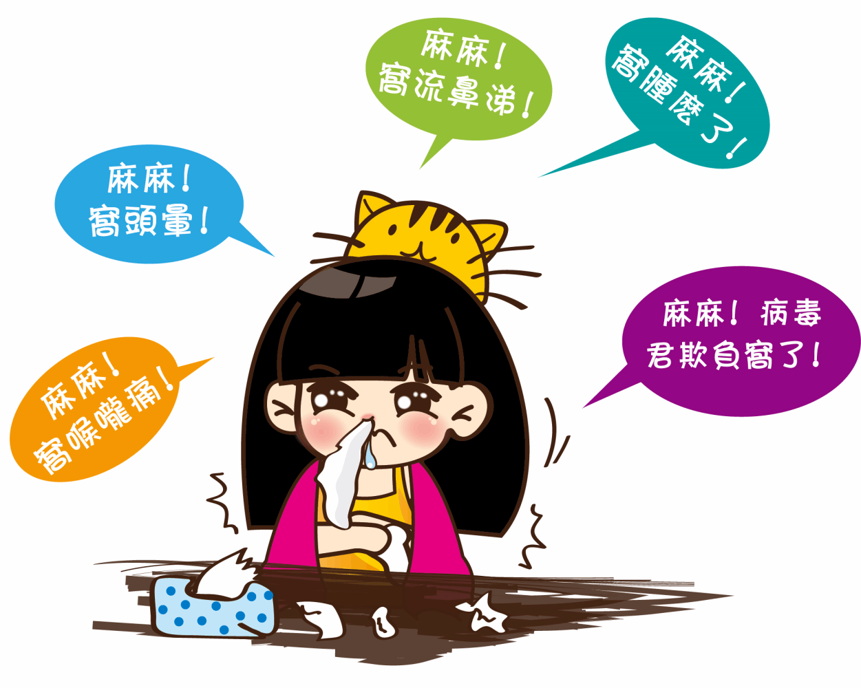 冬季感冒不想打针吃药怎么办? 试试中医食疗