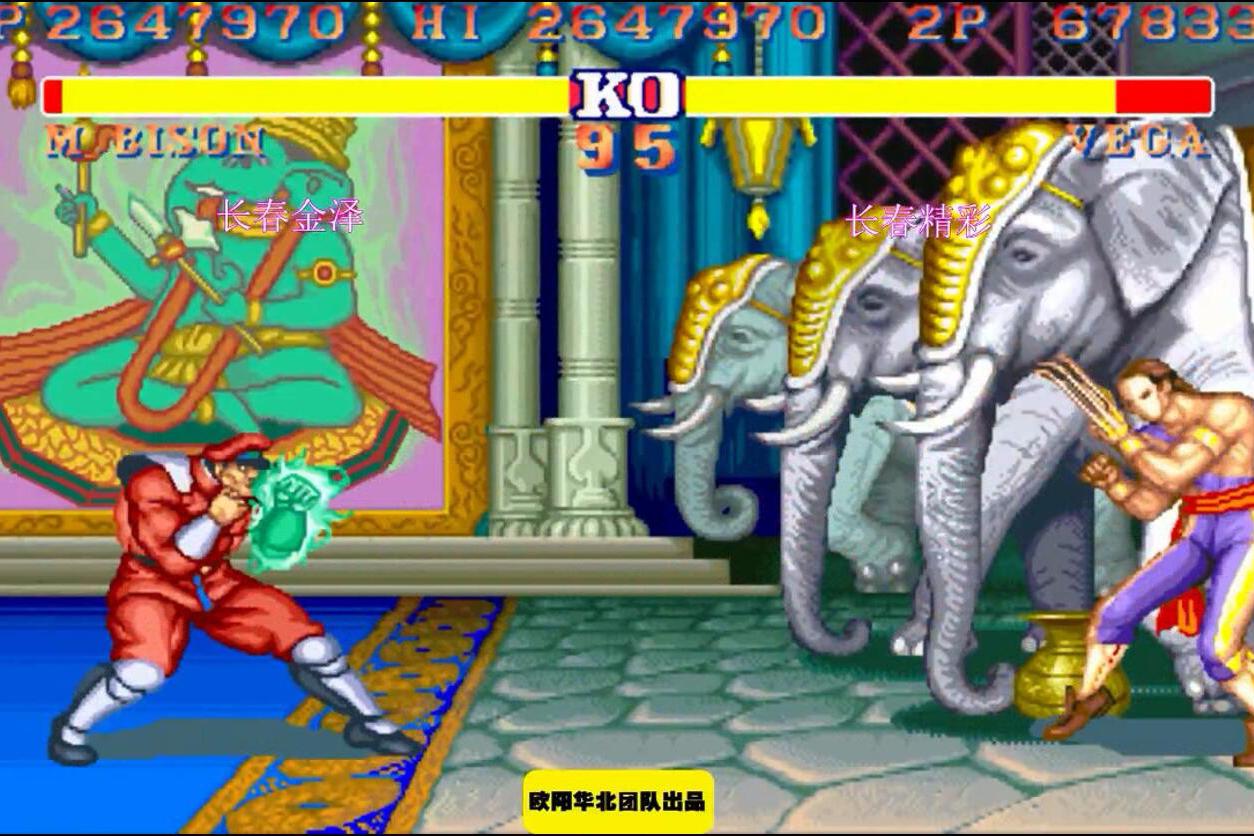 街霸2 当长春金泽认真起来他自己都害怕啊