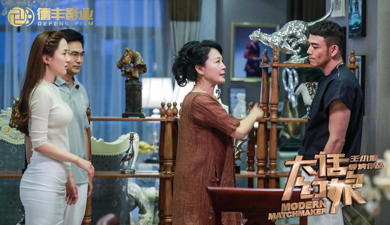 由德丰利达集团旗下德丰影业联合出品的婚介行业都市大剧《大话红娘》