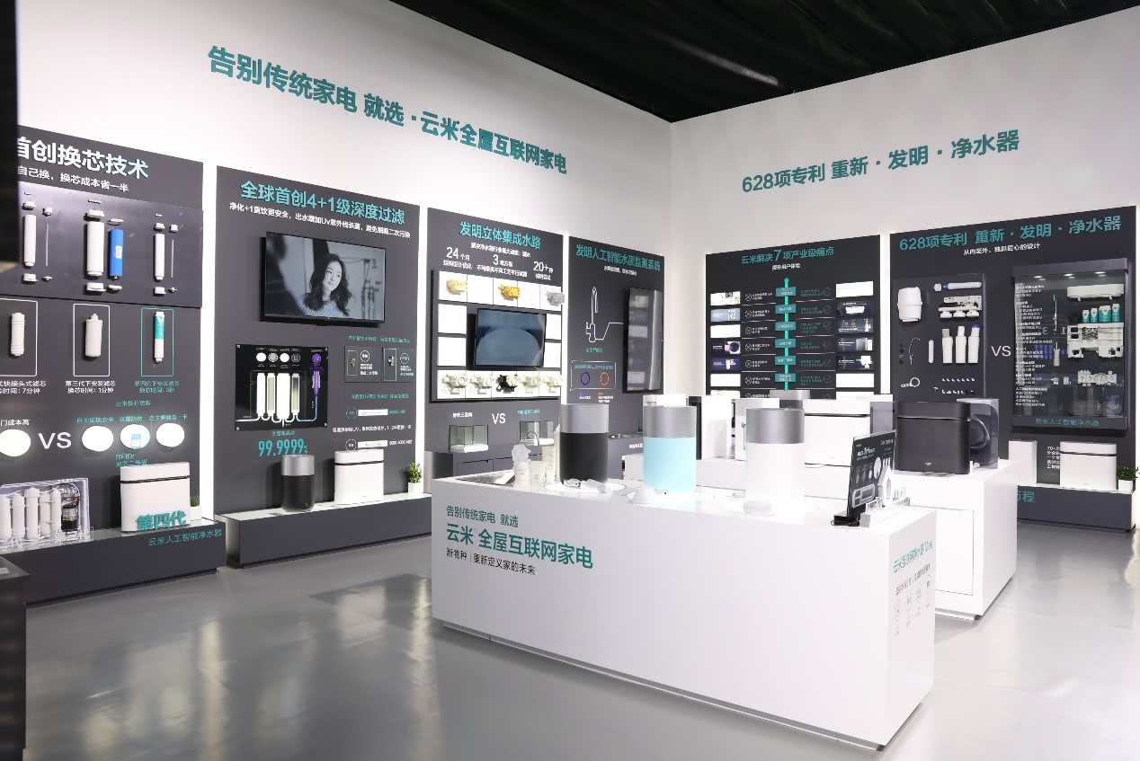 云米发布全球首套全屋互联网家电开创智能家电新纪元