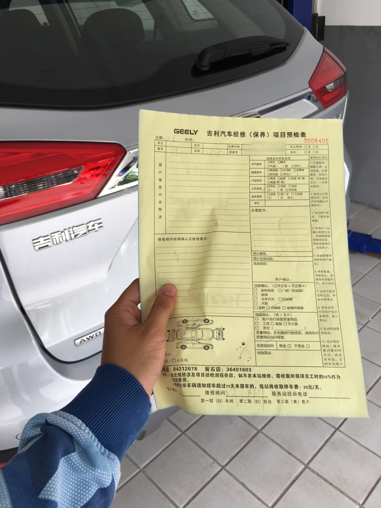 还好,用于保养凭证的《吉利博越家用汽车三包凭证及保修保养手册》被