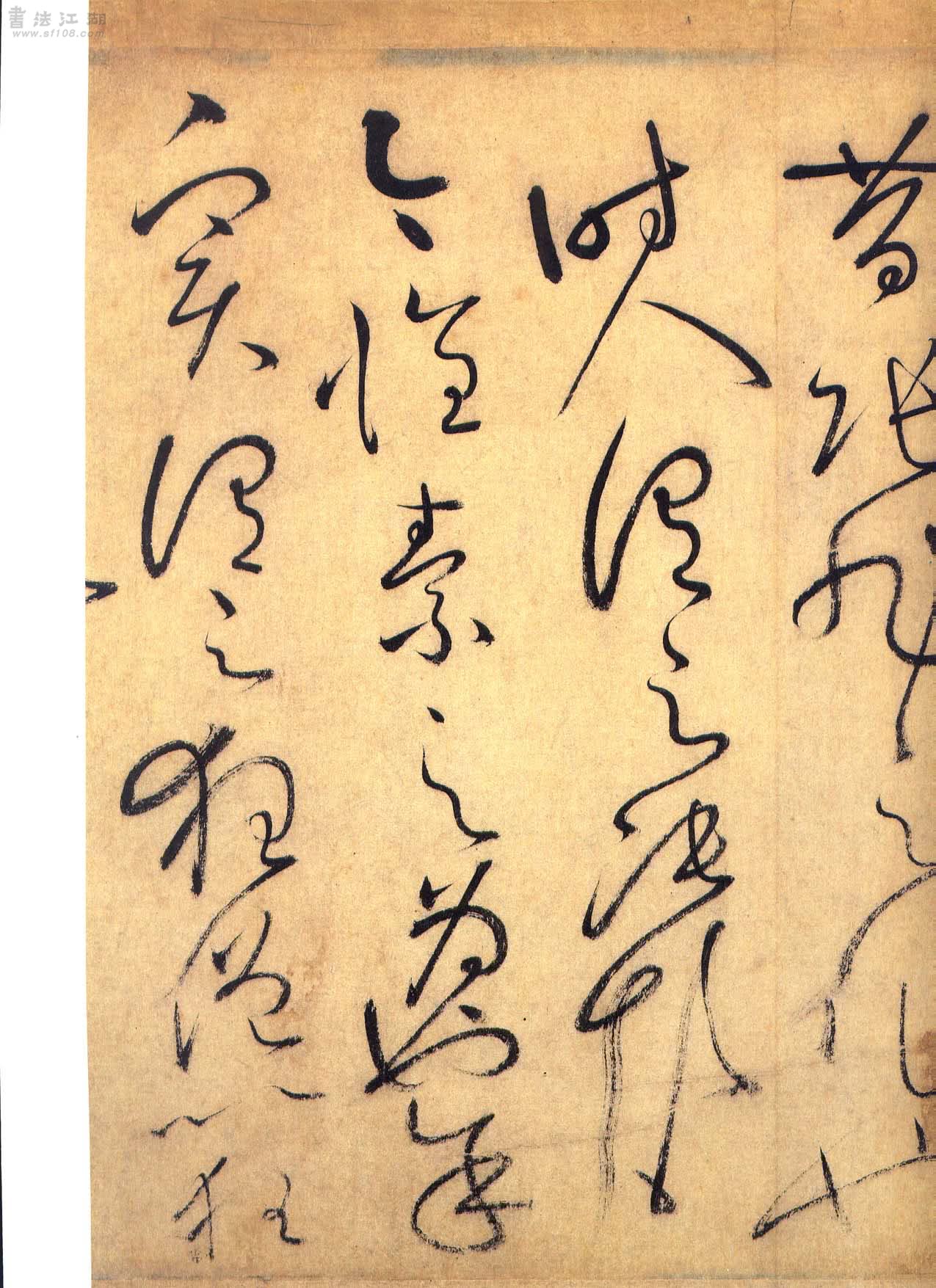 历代原色书法名帖欣赏——自叙帖3__财经头条