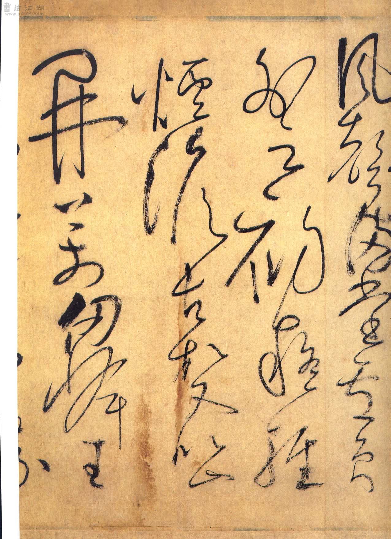 历代原色书法名帖欣赏——自叙帖3__财经头条