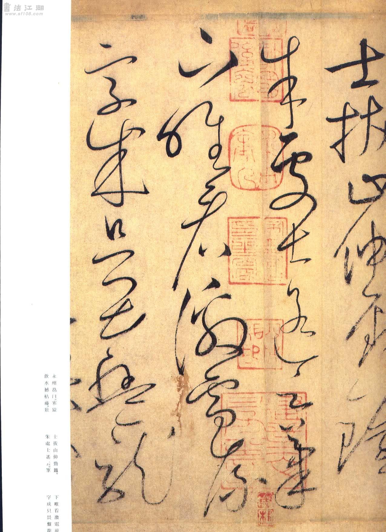 历代原色书法名帖欣赏——自叙帖3__财经头条