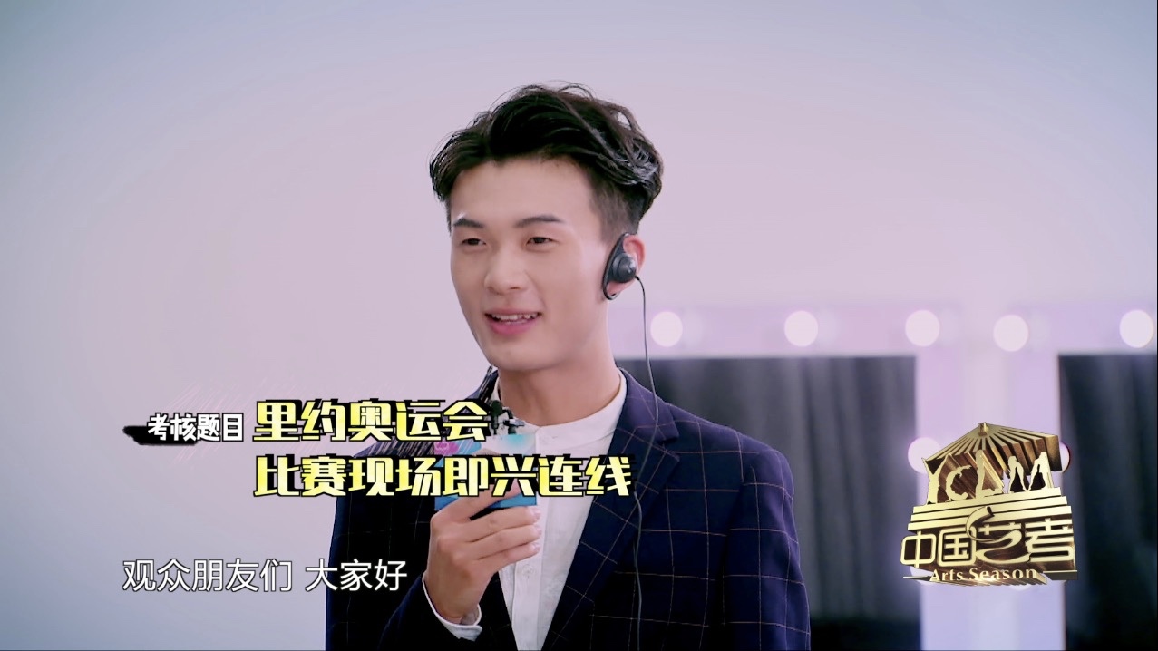 《中国艺考》第二季学员动情演绎文艺作品朗诵 评委导师潸然泪下