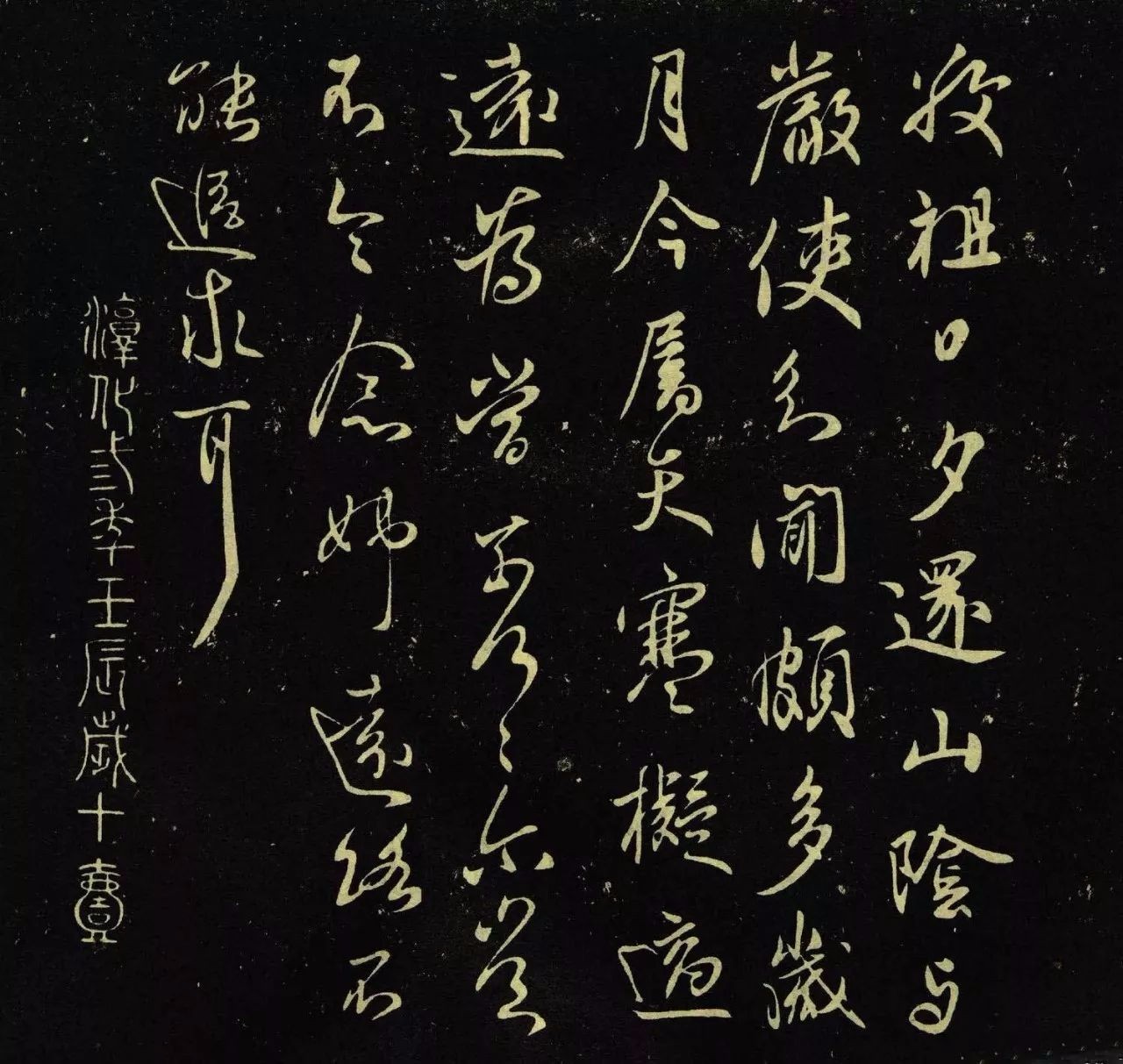 雄秀雅正,天然妙趣:东晋王献之行草《敬祖帖》书法欣赏