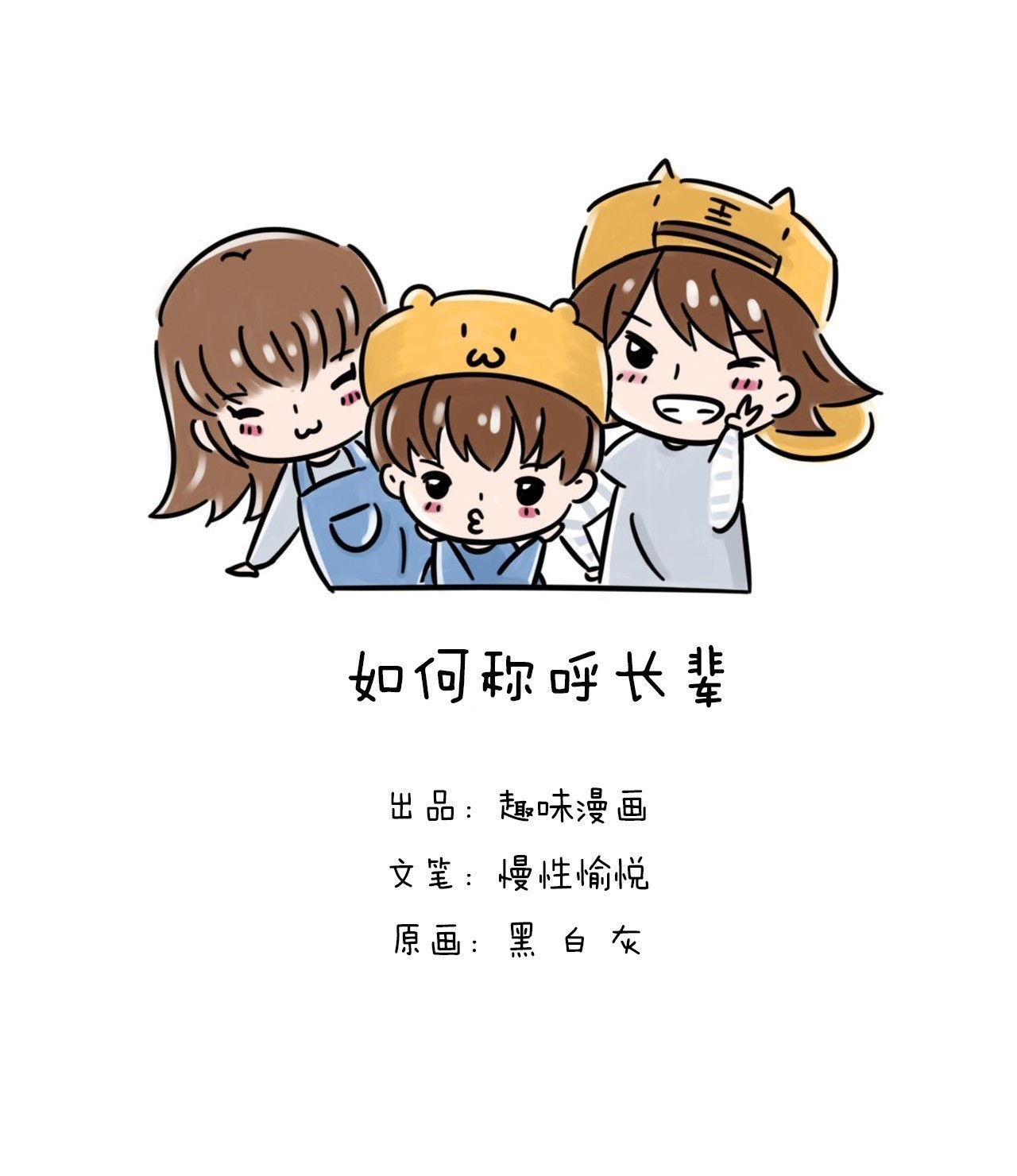 如何称呼长辈|上学|爸爸妈妈|学生_新浪新闻